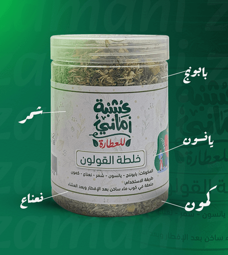 خلطة الكولون 
